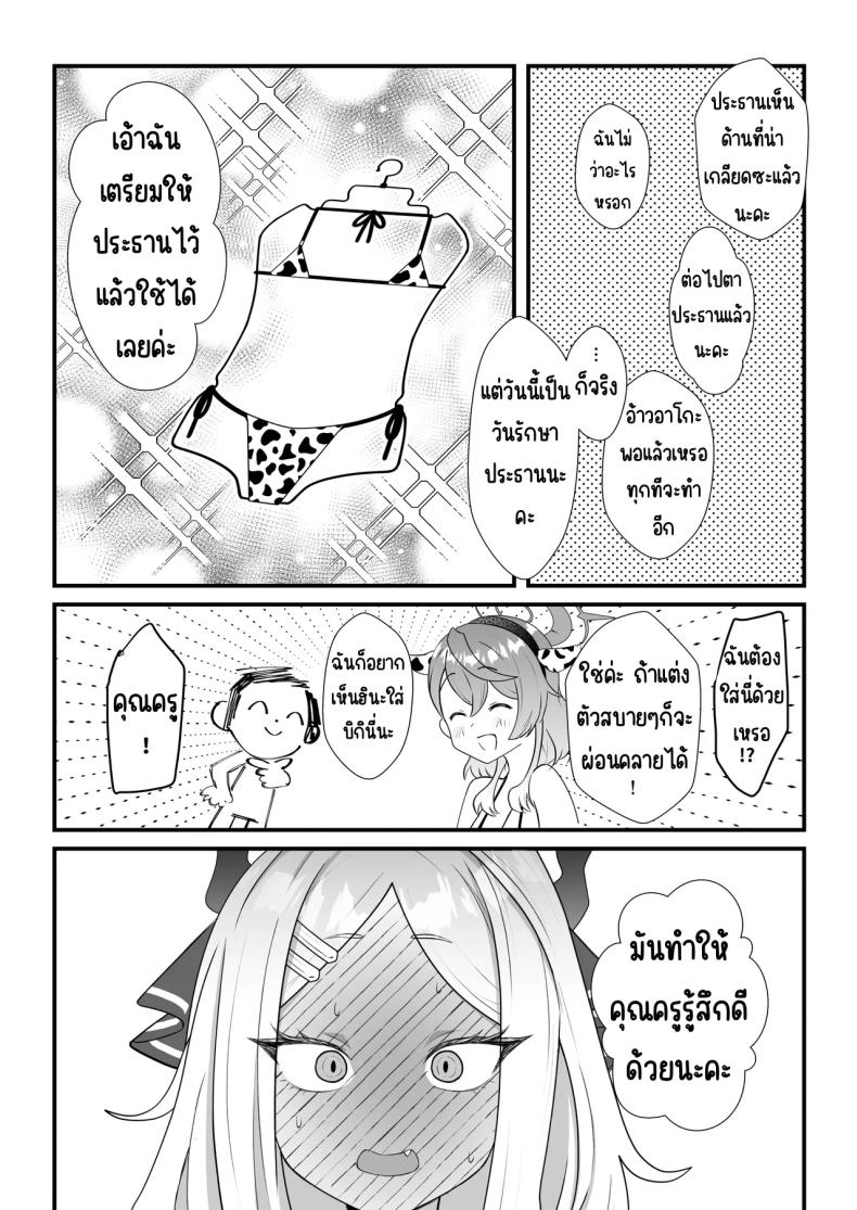 หน้าที่ครูก็ต้องช่วยนักเรียน